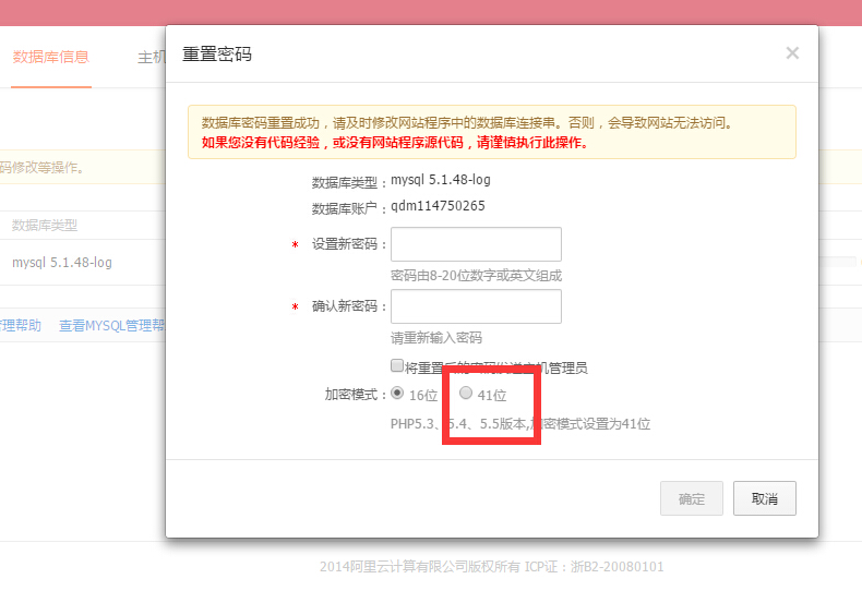 mysqlnd cannot connect to MySQL 4.1+ using the old insecure authentication 報錯解決