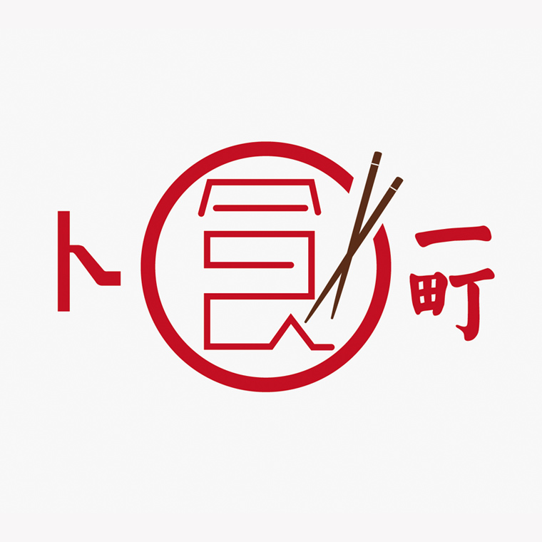 卜食一町LOGO設(shè)計(jì)